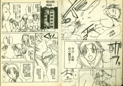 Page 6 of 成人侦探柯南11