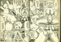 Page 77 of 成人侦探柯南11