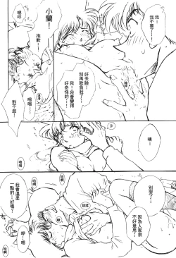 Page 105 of 成人侦探柯南13