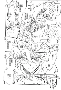 Page 111 of 成人侦探柯南13