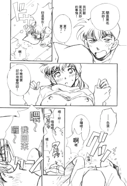 Page 116 of 成人侦探柯南13