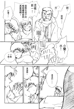 Page 117 of 成人侦探柯南13