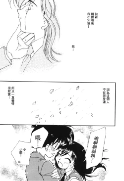 Page 130 of 成人侦探柯南13