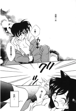 Page 137 of 成人侦探柯南13