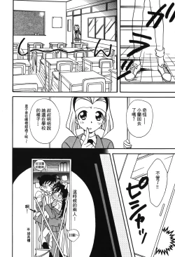 Page 141 of 成人侦探柯南13