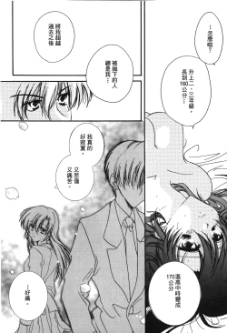 Page 149 of 成人侦探柯南13