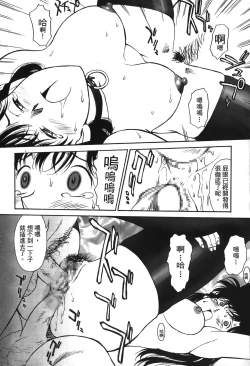 Page 19 of 成人侦探柯南13