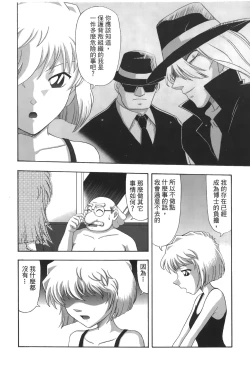 Page 53 of 成人侦探柯南13