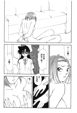 Page 77 of 成人侦探柯南13