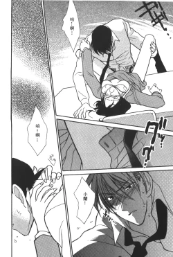 Page 15 of 成人侦探柯南14