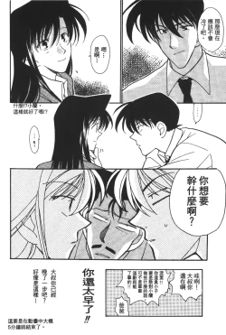 Page 21 of 成人侦探柯南14