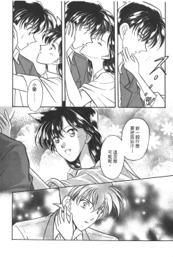 Page 79 of 成人侦探柯南14