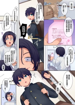 Page 15 of Imouto-ka Shampoo