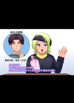 Page 3 of Imouto-ka Shampoo