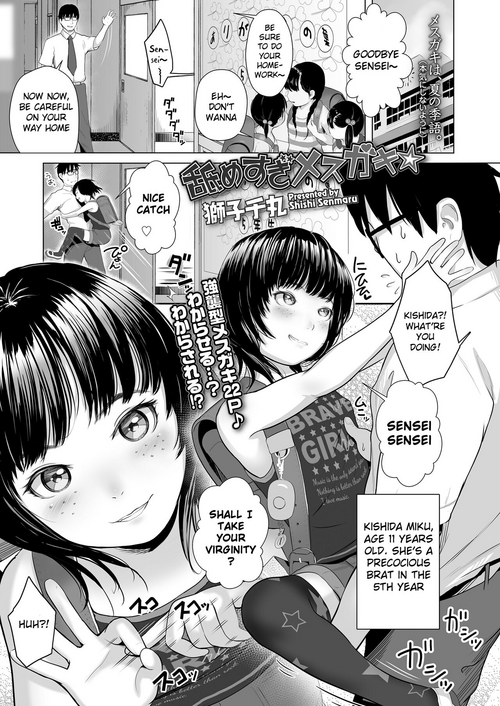 [Shishi Senmaru] Namesugi Mesugaki (COMIC LO 2021-09) [English] [SquigglesJP] [Digital]
