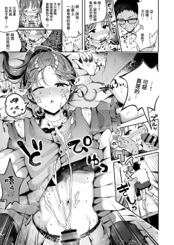 Page 14 of Sora to Umi no Aida | 天空与海的中间