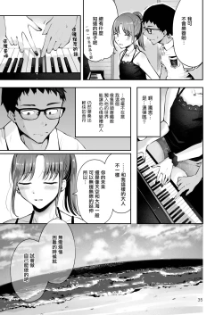 Page 34 of Sora to Umi no Aida | 天空与海的中间