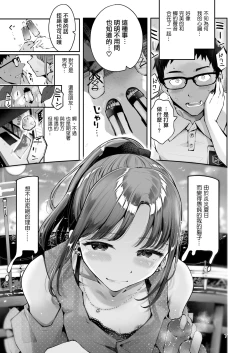 Page 6 of Sora to Umi no Aida | 天空与海的中间