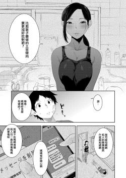Page 17 of 母の熟まれ