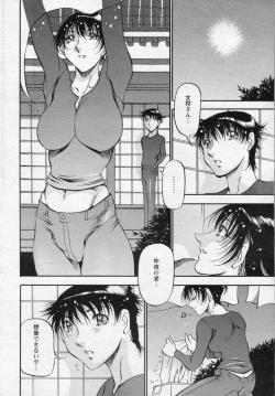 Page 12 of Shigure no Yado