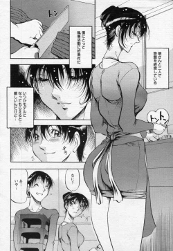 Page 4 of Shigure no Yado
