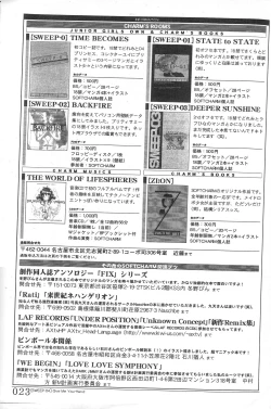 Page 23 of SWEEP-04 Give Me Your Hand