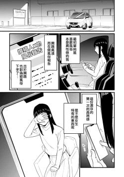 Page 19 of Josou Les Fuuzoku Taiken de Mesuiki Renpatsu...!? | 女裝蕾絲風俗體驗而雌性高潮連發…!?