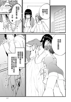 Page 7 of Josou Les Fuuzoku Taiken de Mesuiki Renpatsu...!? | 女裝蕾絲風俗體驗而雌性高潮連發…!?
