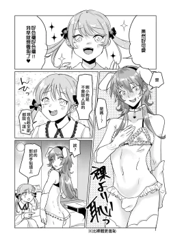 Page 4 of Donna Seiheki demo Sagaseba Daitai Omise Aru | 不管是怎樣的性癖只要去找基本都能找到店