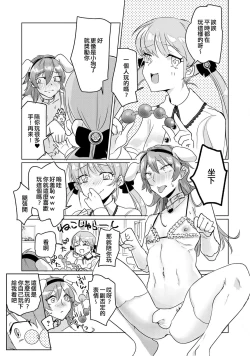 Page 7 of Donna Seiheki demo Sagaseba Daitai Omise Aru | 不管是怎樣的性癖只要去找基本都能找到店