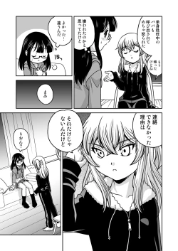 Page 33 of Futayurythm 1+1