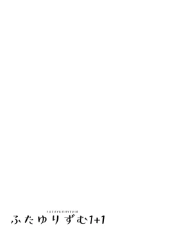 Page 57 of Futayurythm 1+1