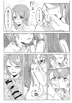 Page 12 of Futanarhythm