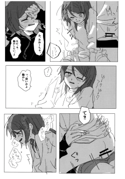 Page 41 of Futanarhythm