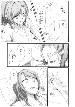 Page 45 of Futanarhythm