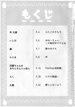 Page 4 of Futanarhythm