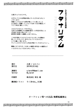 Page 55 of Futanarhythm