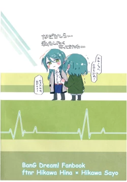 Page 56 of Futanarhythm