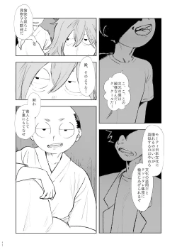Page 10 of Nakanu Hototogisu