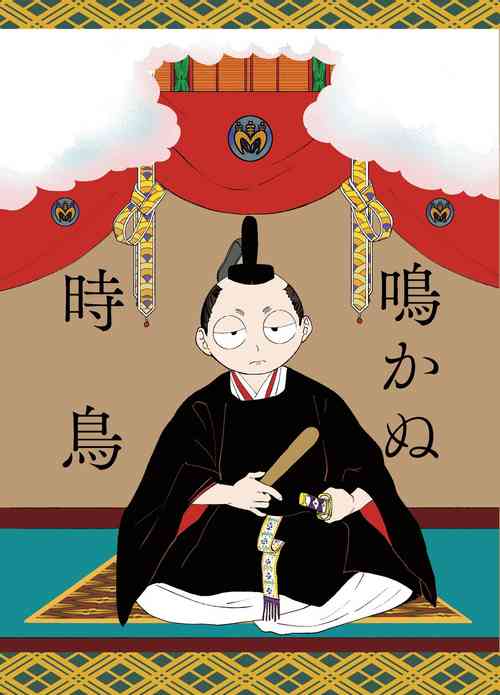 Download Nakanu Hototogisu