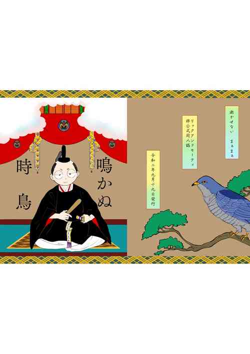 Download The Songless Bird