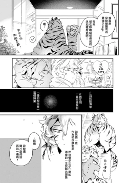 Page 25 of Rare Omega Shunki | 稀有Omega的情欲 Ch. 1-2