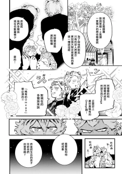 Page 26 of Rare Omega Shunki | 稀有Omega的情欲 Ch. 1-2