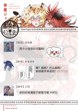 Page 31 of Rare Omega Shunki | 稀有Omega的情欲 Ch. 1-2