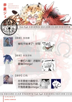 Page 56 of Rare Omega Shunki | 稀有Omega的情欲 Ch. 1-2