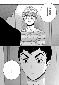 Page 158 of PERFECT FIT Ch. 1-8