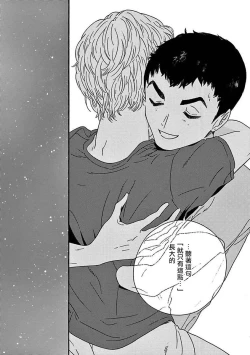 Page 198 of PERFECT FIT Ch. 1-8