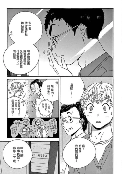 Page 21 of PERFECT FIT Ch. 1-8