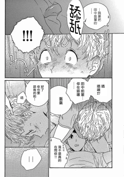 Page 231 of PERFECT FIT Ch. 1-8