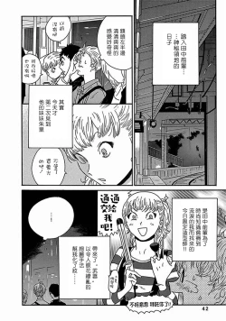 Page 253 of PERFECT FIT Ch. 1-8